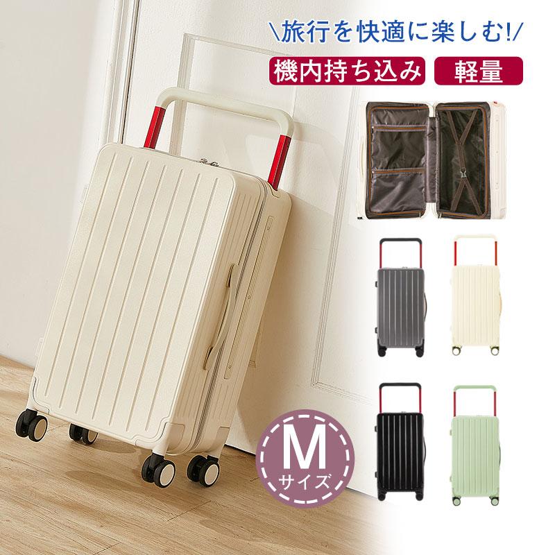 スーツケース機内持ち込みMサイズ作可愛い小型短途旅行おしゃれ軽量キャリーケースキャリーバッグ旅行4色二泊三