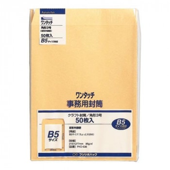 ワンタッチ 角3 85G 50枚入 5セット PKO-538