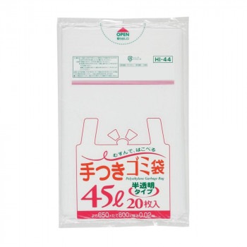 ジャパックス 半透明手付きポリ袋45L 半透明 20枚×30冊 HI44