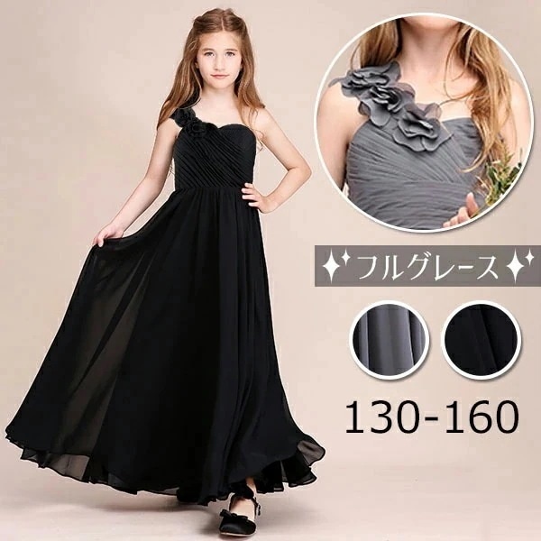 ドレス 子供 ピアノ 発表会 ピアノ発表会 中学生 ワンピース 女の子 ロングドレス 結婚式 ジュニア ピアノ発表会ドレス パーティードレス イブニング ロング キッズ シフォンワンピ ブラックフォー