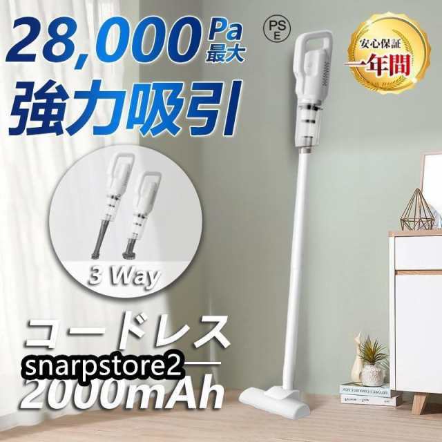 掃除機 コードレス コードレス掃除機 小型 軽量 3WAY 20000Pa 人気 サイクロン式 強力吸引 充電式 軽量ハンディ掃除機 スティック 一人暮らし215
