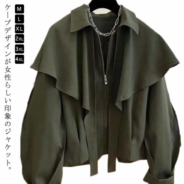 【2025新作SALE】長袖 ポンチョジャケット ジャケット ポンチョコート ブルゾン ミリタリージャケット スプリングコート アウター 秋服 ケープジャケット ケープコート オーバーサイズ 大きい