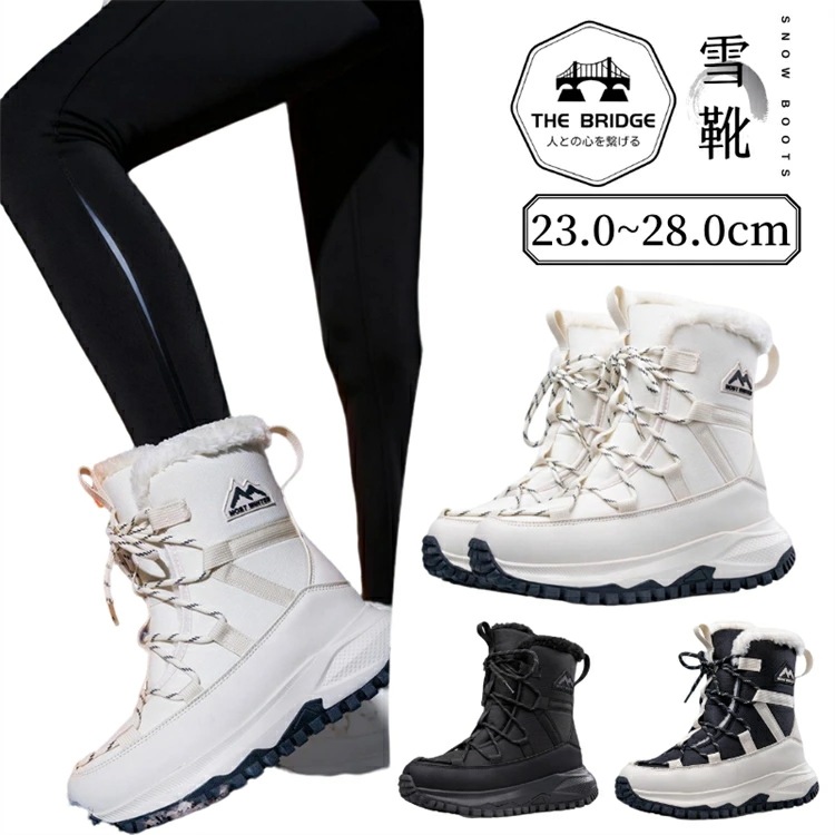 短納期黒 ベージュ スノーブーツ メンズ 防水 防滑 厚底ブーツ 防寒 スノーブーツ 滑らない レディース 北海道 ショートブーツ 靴紐あり スノーシューズ レースアップ ウインターブーツ 歩きやす