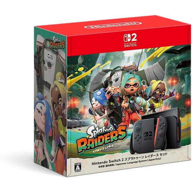 Nintendo Switch 2 スプラトゥーン レイダース セット BEE-S-KB6PE