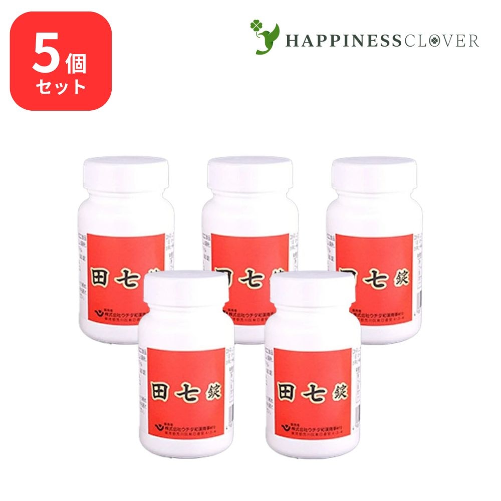 【5個セット】田七錠 300錠5箱でんしち ウチダ和漢薬