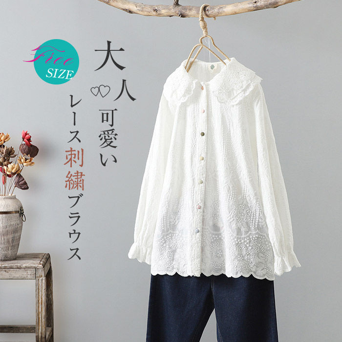 【急速出荷】シャツ レディース 長袖 シャツ お洒落 オフィス ブラウス ガーゼ 春 夏 綿100％ 花柄刺繍 コットン ビッグカラー シンプル トップス 体型カバー きれいめ カーディガン 前開き