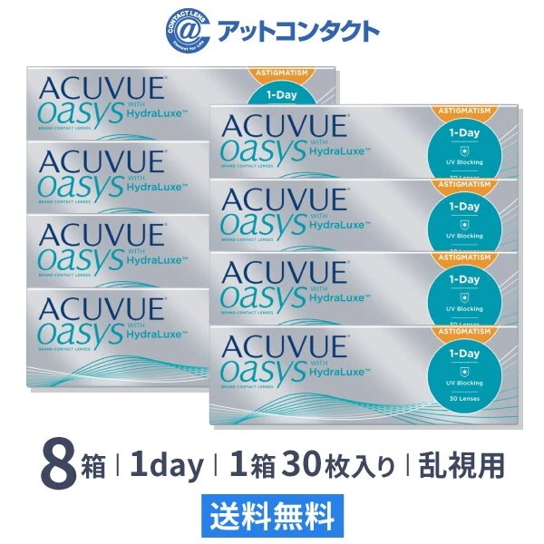 ワンデーアキュビューオアシス乱視用 8箱
