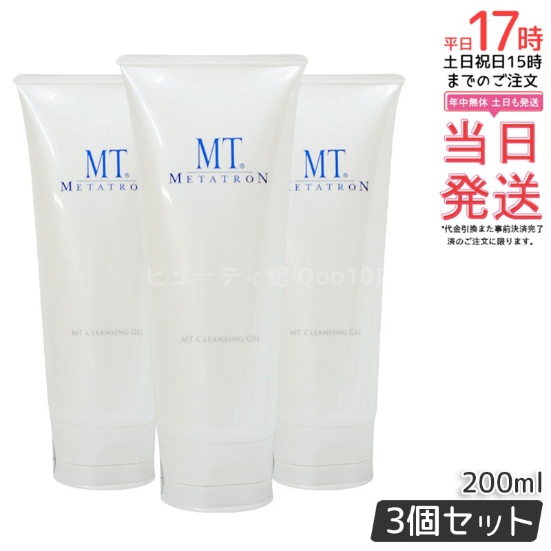 【3個セット】MT メタトロン クレンジング・ジェル 200ml 保湿成分配合 洗顔後もしっとり滑らかな肌を保つオイルフリークレンジング