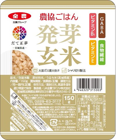 他サイト： パールライス ラドファ 農協ごはん 発芽玄米ごはん(宮城県産だて正夢) 150g×12入りの商品画像