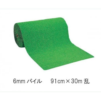 ワタナベ 人工芝 ロールタイプ タフト芝 6mmパイル WT-600 91cm×30m乱