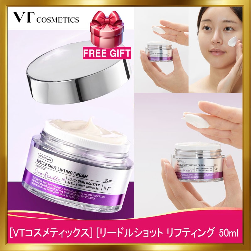 [韓国正規品]リードルショット リフティング 50ml / 弾力保湿ケア / 肌密度ケア / リポソーム100 / ブースティング / コラーゲンエ