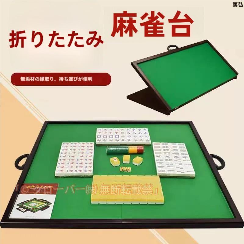 折りたたみ式麻雀卓マージャン卓軽量木製杉材麻雀テーブルテーブルの脚がない持ち運び便利手打ち麻雀卓クローバー中国の伝統的な麻雀ゲーム麻雀クラブ麻雀教室