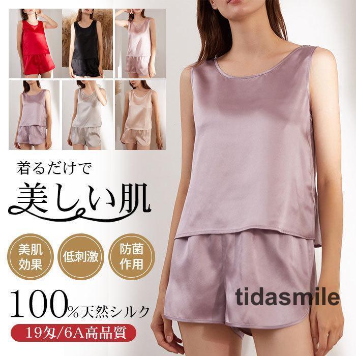 シルク パジャマ レディース キャミソール パンツ 上下セット シルク100％ 夏 キュロット ランジェリー インナー ペチコート 春夏 家着 高級 ゆったり