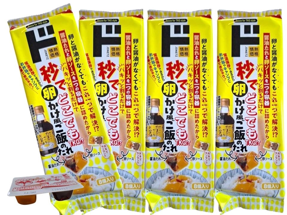 【4個まとめ買い】 秒でどこでもTKG! 卵かけ風ごはんのタレ 簡単！ パキっと割るだけ！アレンジ自在