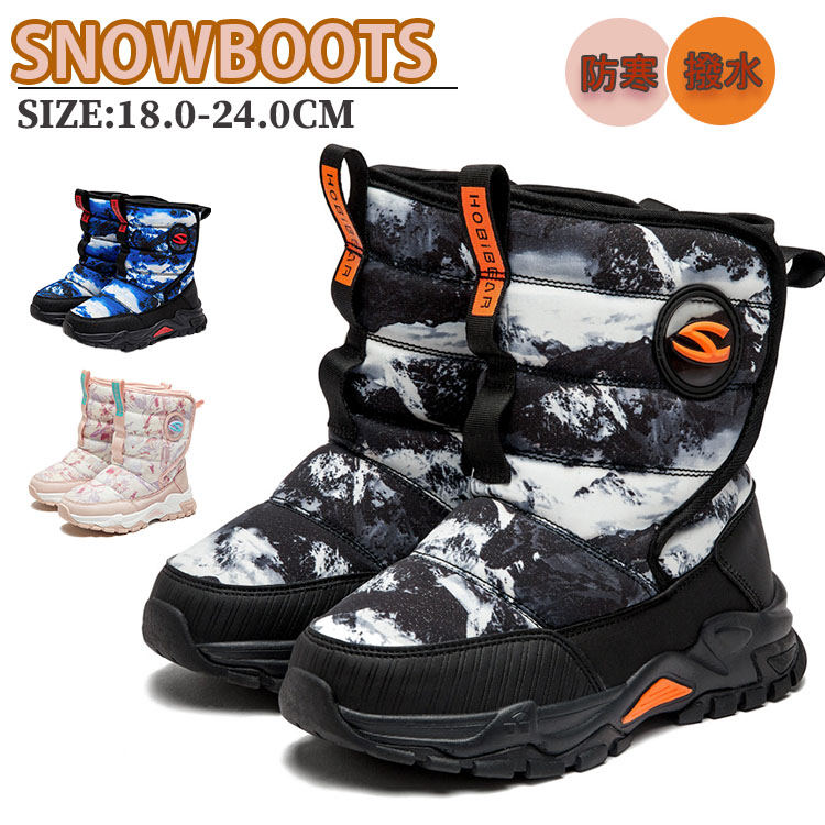 【本日限定】スノーブーツ キッズ 裏ボア 防寒 撥水 雪除け スノーシューズ 長靴 スノーシューズ スノーウェア スキーウェア 雪シューズ 男の子 女の子 子供 ジュニア あったか 防寒 18.0cm