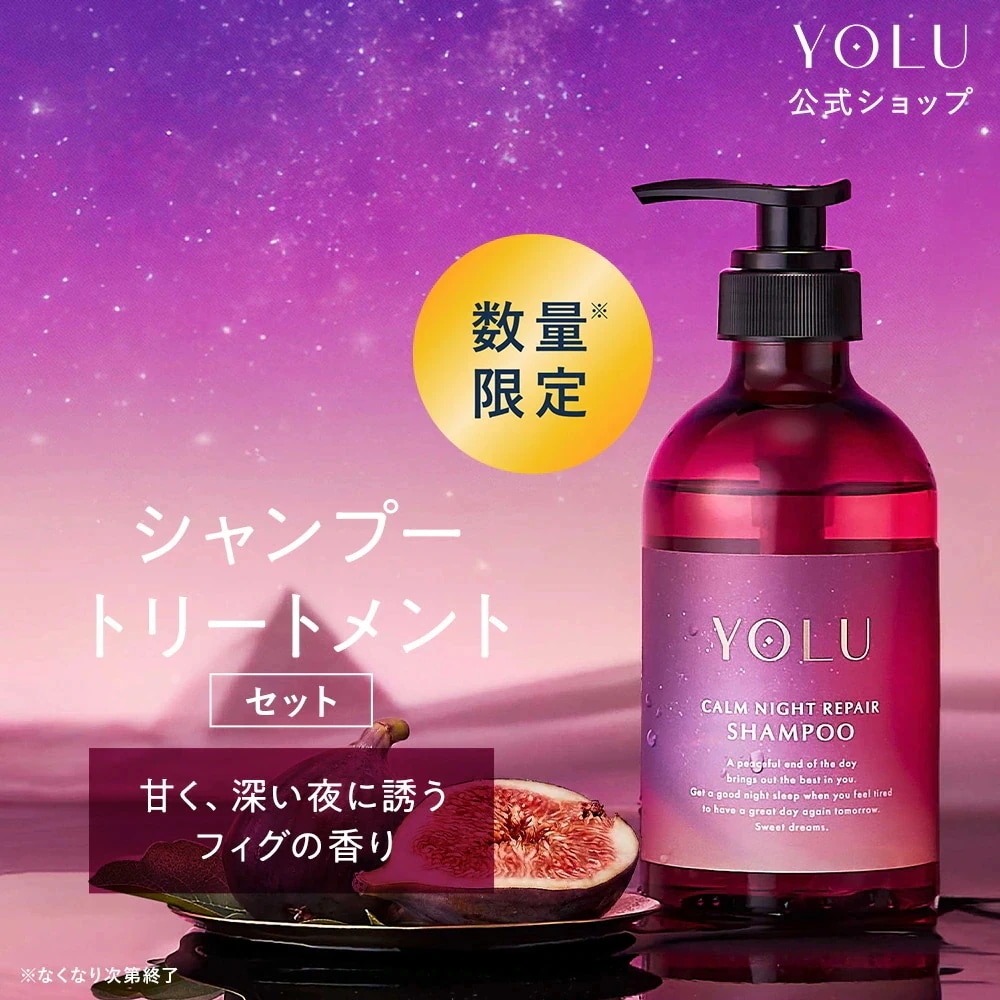 Qoo10] YOLU 数量限定 【公式】 ヨル シャンプー ト