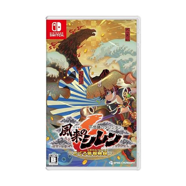 Nintendo Switch 不思議のダンジョン 風来のシレン6 とぐろ島探検録