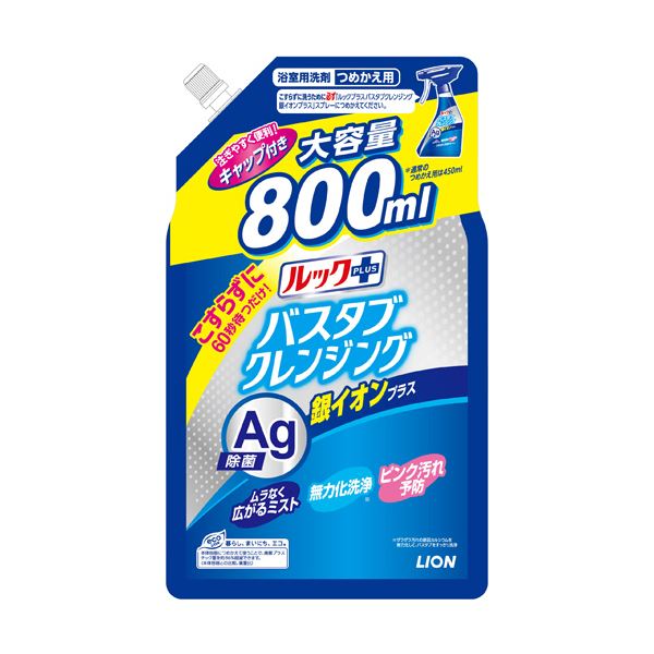 （まとめ）ライオン ルックプラスバスタブクレンジング 銀イオンプラス つめかえ用大サイズ 800ml 1個 10セット