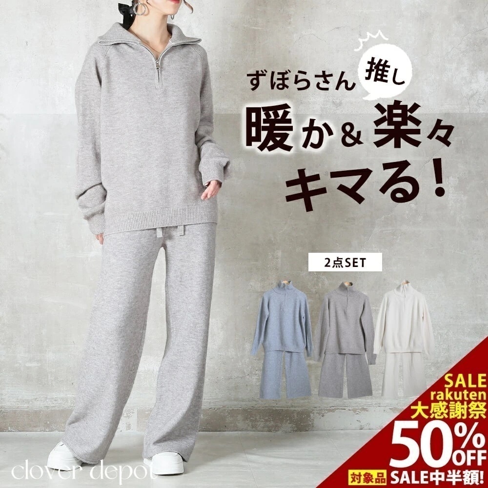 セットアップ レディース 大きいサイズ ジップ付きニット＆パンツ 2セット ワイドパンツ ウエストゴム 大人ママに人気 着心地いい 30代 40代 50代 秋 冬 お出かけ ゆったり 大きいサイズ黒