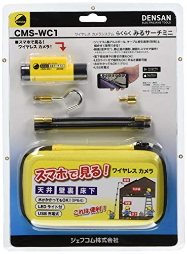 デンサン みるサーチミニWiFi ワイヤレスカメラ スマホ操作 USB充電 CMS-WC1