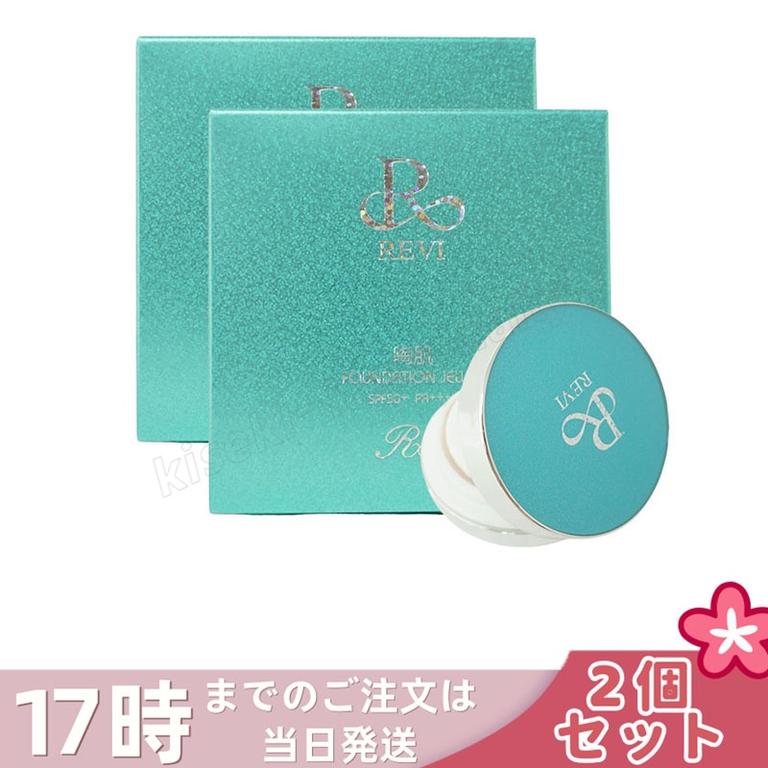 【2個セット】REVI ルヴィ 陶肌ファンデーション ジュエル R21 本体 15g SPF50++++ 専用パフ2枚付き ケース付き 基礎化粧品 植物3種配合 スピキュール カバー力