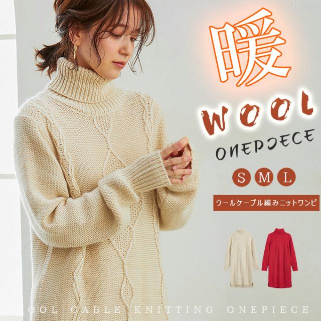 1000円karei ケーブル編みニットワンピース レディース ニットワンピース ニットチュニック あったか_f 5,208円