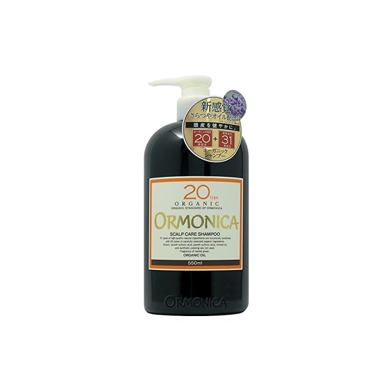 オルモニカ スカルプケア シャンプー 550ml