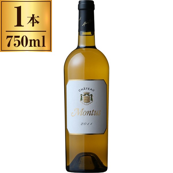 ドメーヌアランブリュモン シャトーモンテュス ブラン 750ml