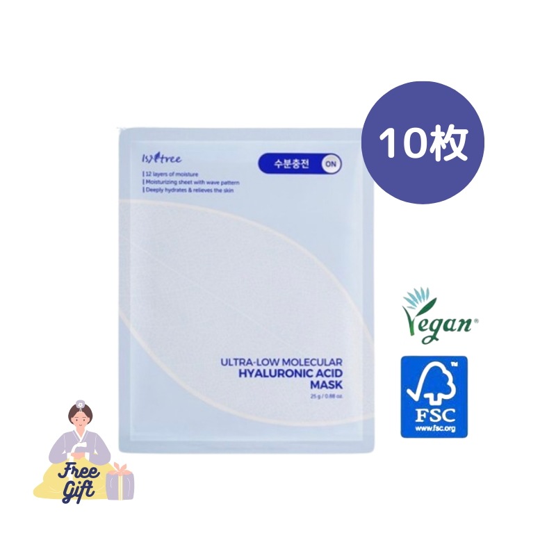 超低分子 ヒアルロン酸マスク25gX10枚