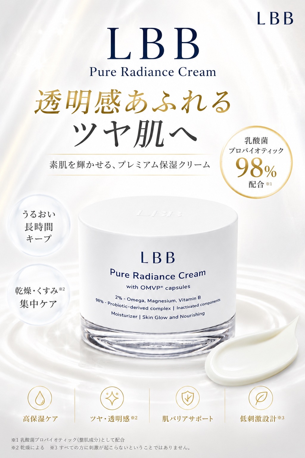 【限定特典付き】LBB ピュアラディアンスクリーム 50ml 保湿クリーム 韓国コスメ（マスククリーム10ml＋ゼリーマスク1枚）