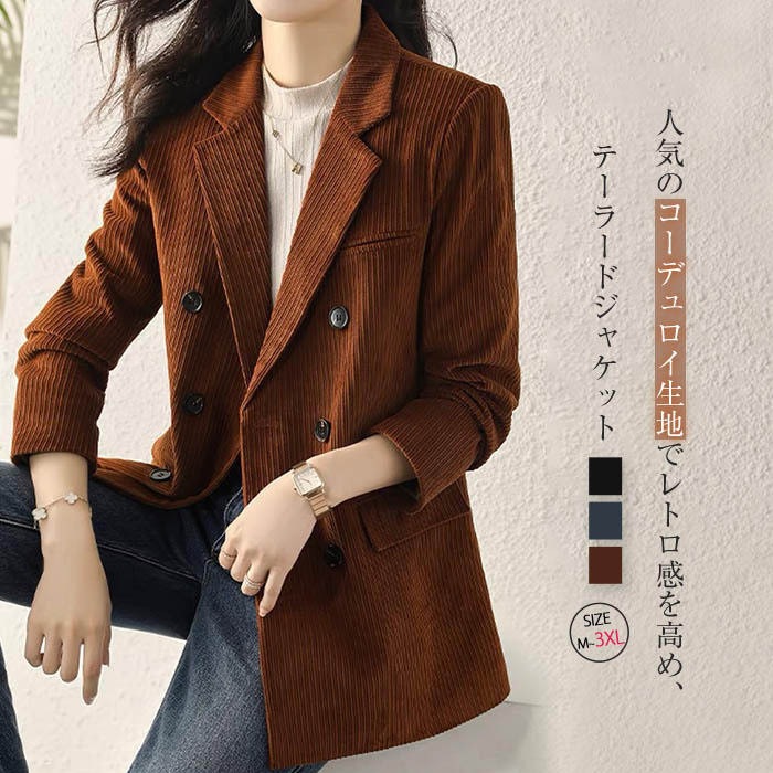 コーデュロイのブレザーフェミニンカジュアル洋風細身ブレザージャケット