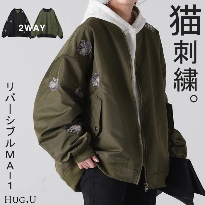にゃんとリバーシブル 「 ねこ刺繍 MA-1 」 ジャンパーレディース アウター チュニック ロングMA-1 ミリタリーコート ミリタリー ライトアウター アウトドア 2way ブルゾン 刺繍 体型