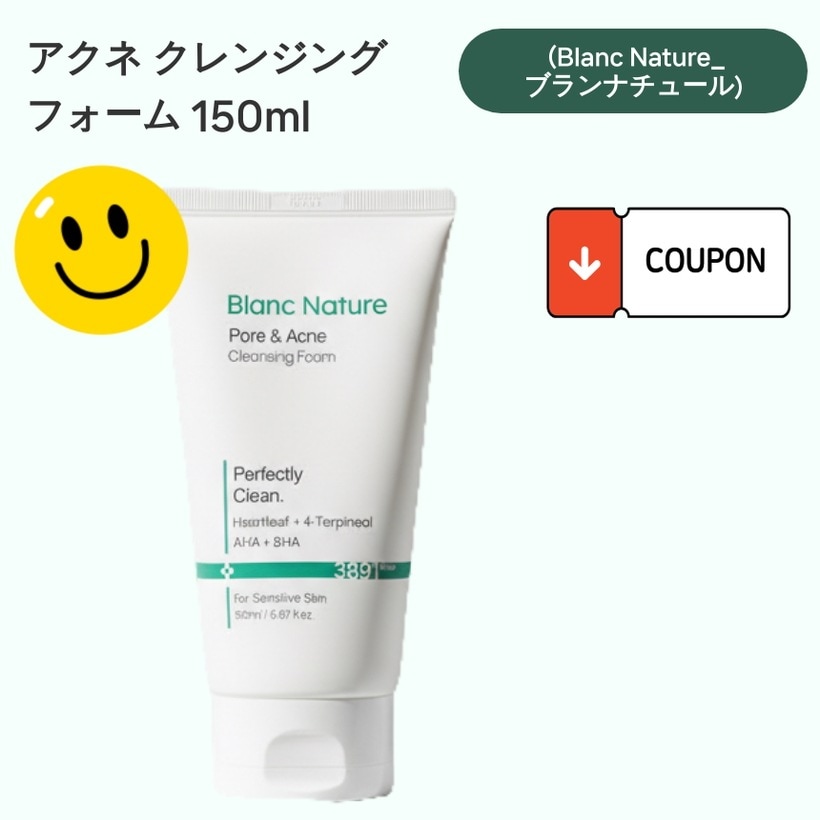 [ 低刺激・ニキビケア・皮脂ケア・毛穴ケア・つっぱりなし ] クレンジングフォーム ニキビ・トラブル肌・脂性肌・混合肌・デイリー洗顔 150ml 韓国スキンケア