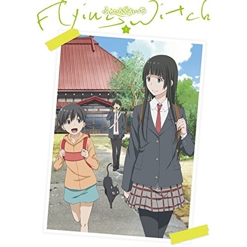 ふらいんぐうぃっち Vol.1(Blu-ray Disc) ／ ふらいんぐうぃっち (Blu-ray) VPXY-71444