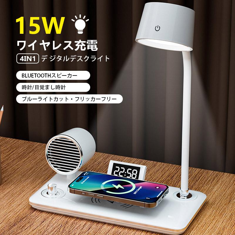デスクライトコードレス LED USB給電 スマホ充電 タイマー機能 スピーカー 無段階調光 アラーム機能 タッチセンサー 調光 学習机 3段階調色