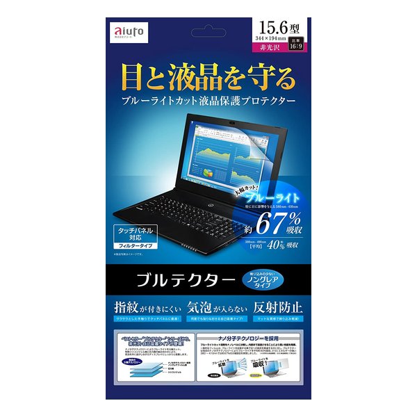 対応インチ数:15.6インチの液晶保護フィルム 比較 2024年人気売れ筋ランキング