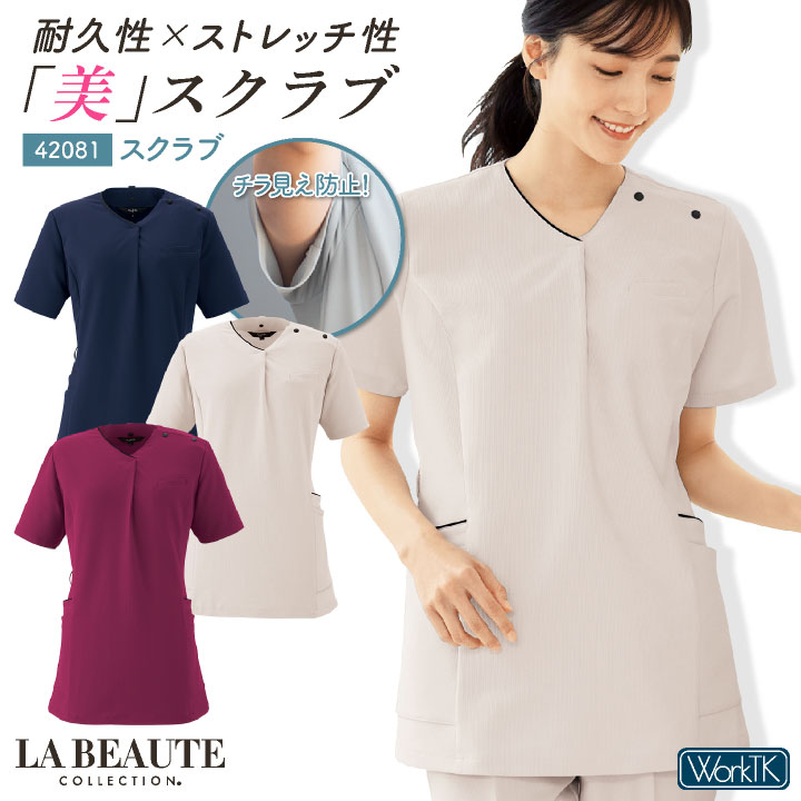 アンジョア スクラブ スナップボタン 半袖 レディース ストレッチ 仕事服 医療 クリニック メディカル 受付 美容 enjoie /jo-42081