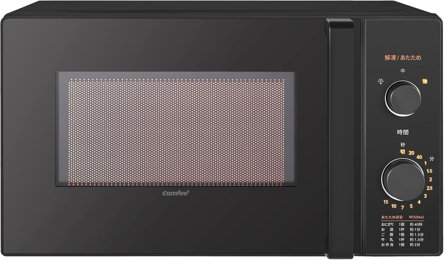 COMFEE‘ 電子レンジ 17L ターンテーブル 単機能 ヘルツフリー 全国対応 CF-AM202-BK【メーカー保証1年】ブラック