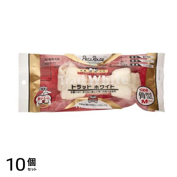ペッツルート トラッドホワイトガム 骨型M 小・中型犬用 1本入 10個セット 8,983円