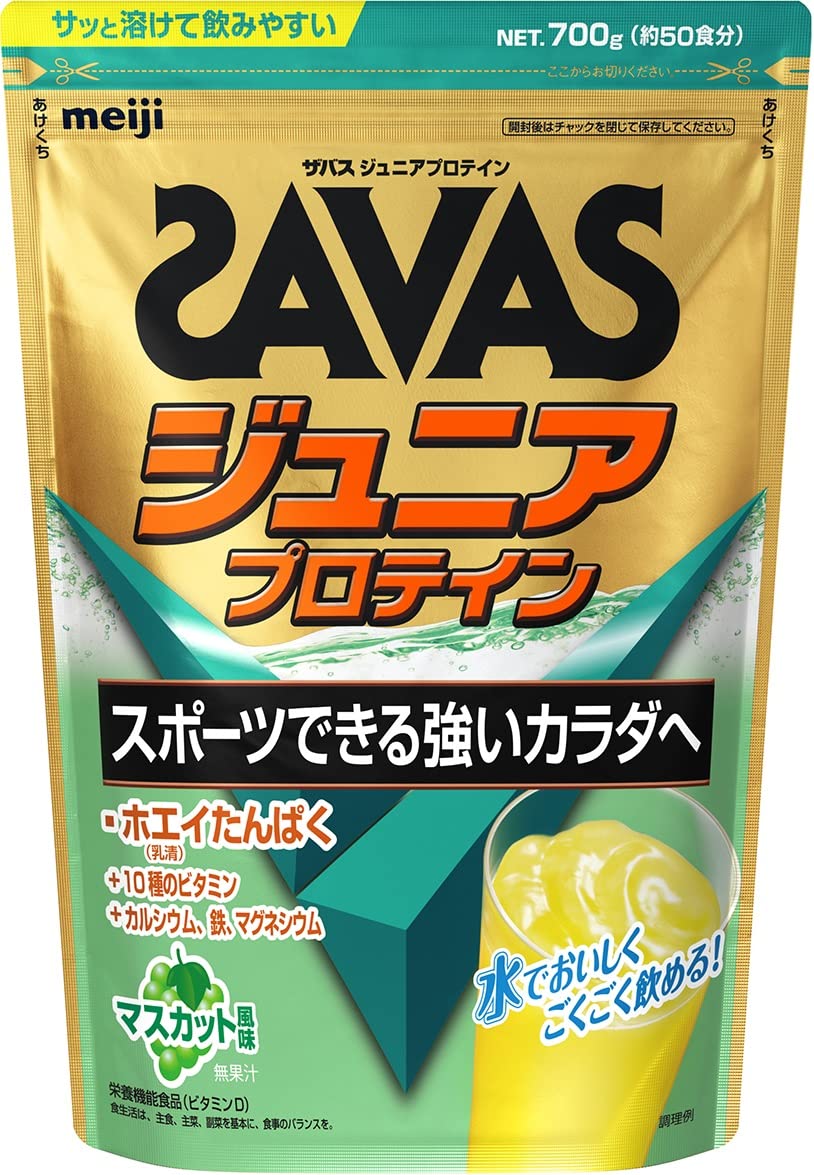 ザバス(SAVAS) ジュニアプロテイン マスカット風味 700g 明治 カルシウム ビタミン