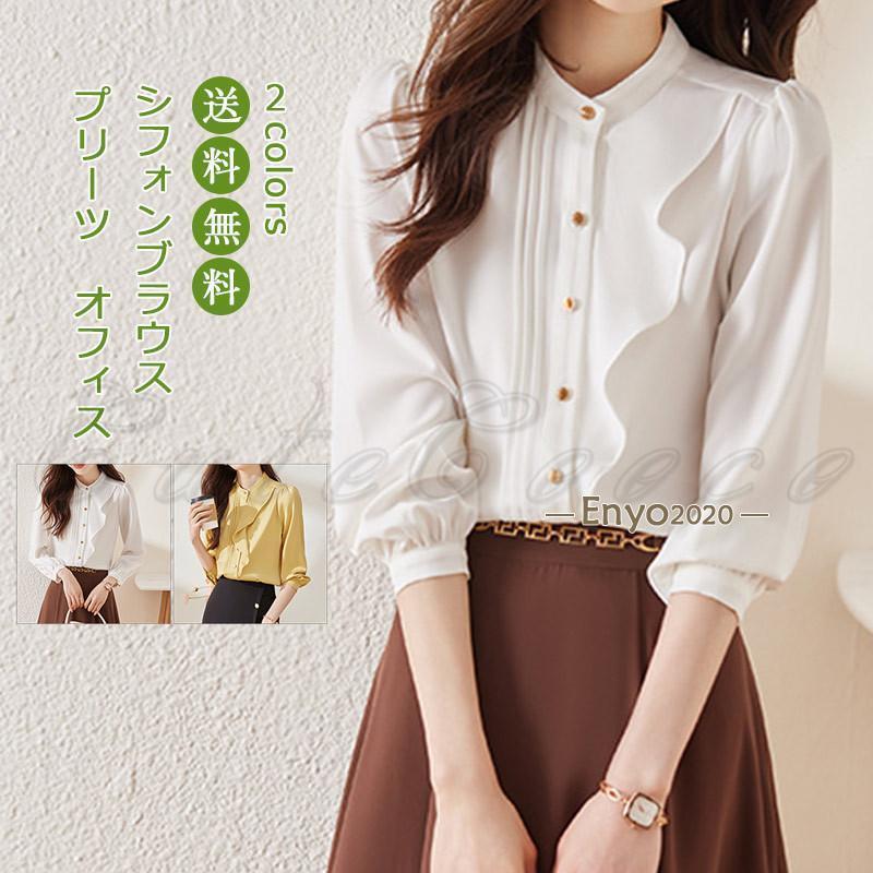 即納ありトップス シフォンブラウス レディース 長袖 シャツ フリル襟 プリーツ 白 オフィス カジュアル 上品 細身 春夏秋 きれいめ おしゃれ