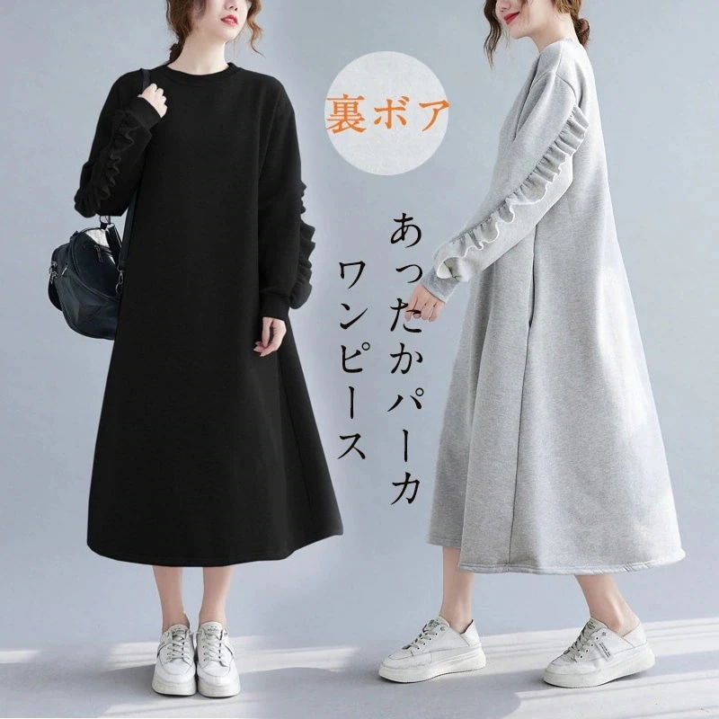 フレア 着痩せ Aライン 秋冬ワンピース ロングワンピ フリル パーカーワンピ クルーネック スウェット カジュアル ロング丈 パーカー 秋冬 レディース 長袖 裏起毛 ワンピース パーカーワンピース 5,296円