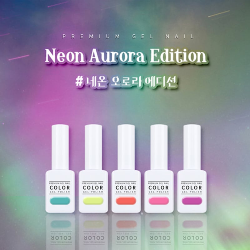 THE GEL / Neon Aurora color gel set 5種/ シロップジェル5種