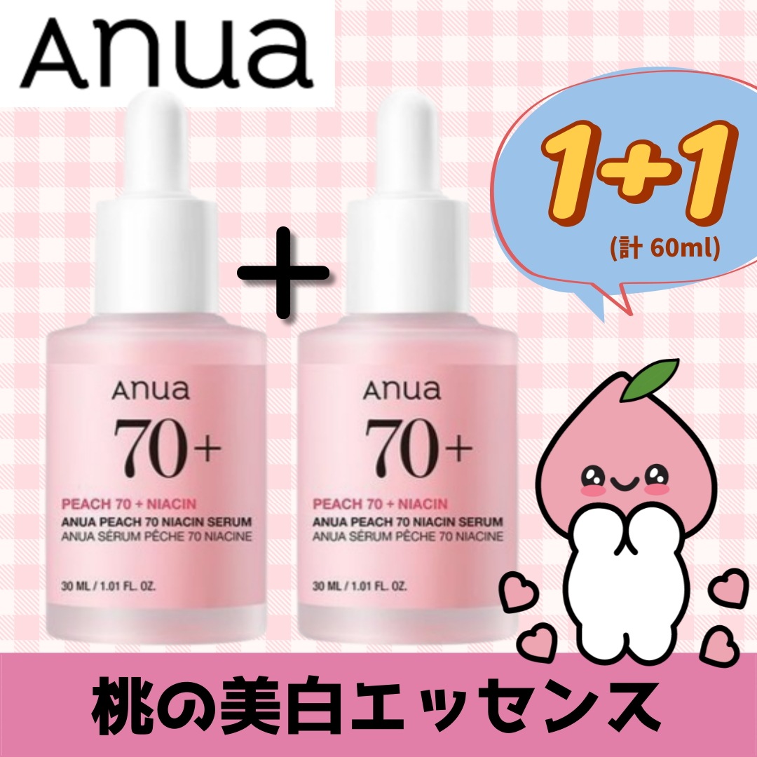 [2個入] 桃 70 ナイアシン アミド セラム 正規品 30ml + 30ml 明るく澄んだ肌のための選択