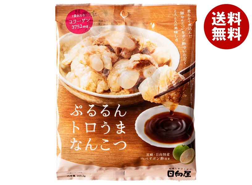 日向屋 ぷるるん トロうま なんこつ 160.2g＊20袋入＊(2ケース)