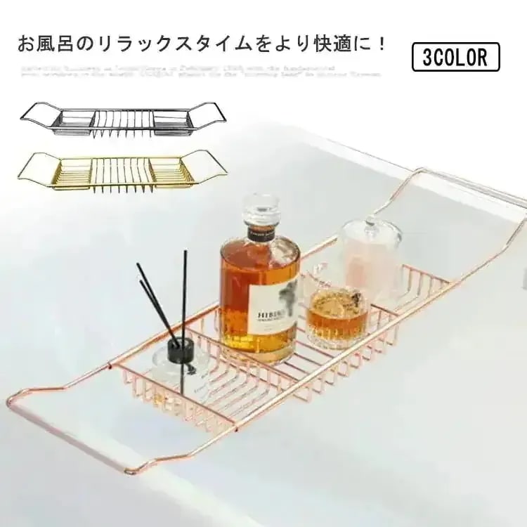 ラッキーボックス バスタブラック バステーブル バスタブトレー ステンレス バススタンド お風呂 テーブル バスグッズ 浴槽ラック 伸縮式 浴室収納 物置き台 滑り