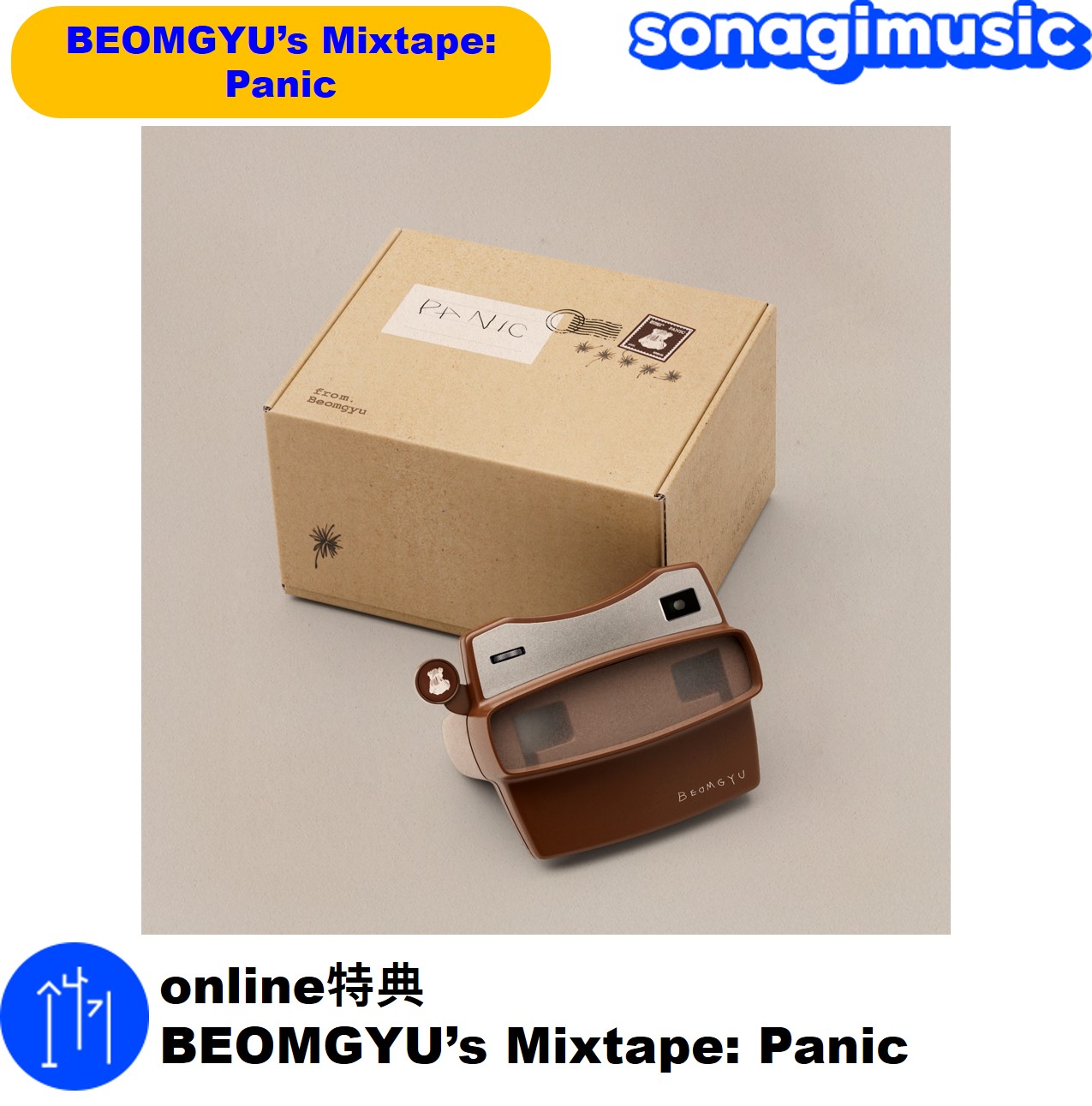 online特典 TXT BEOMGYU’s Mixtape: Panic ボムギュ アルバム tomorrow x together