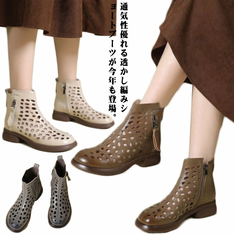 ラウンドトゥ 夏ブーツ サマーブーツ 春 ブーツサンダル 透かし編み ショートブーツ 本革 歩きやすい コンフォートシューズ サイドジップ フラットシューズ レディースシューズ レディース