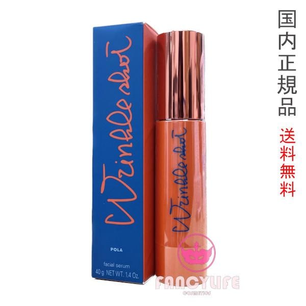 リンクルショット ジオ セラム プロティアン 40g 美容液 医薬部外品