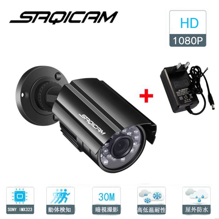 Saqicam フルHD 1080P 防犯カメラ 監視カメラ AHD 高画質 200万画素 SONYチップ 赤外線カメラ ペットカメラ スマホ 遠隔操作 モーションセンサー バレット型 防水